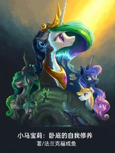 三年又三年,我成了敌国王夫