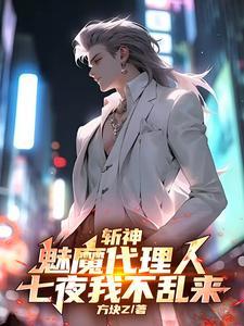 斩神:CP林七夜?可我是男妹妹