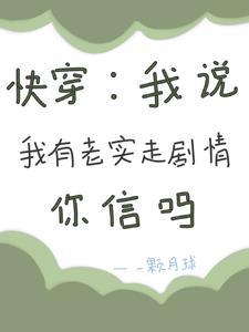 快穿:宿主走剧情后世界又崩溃了