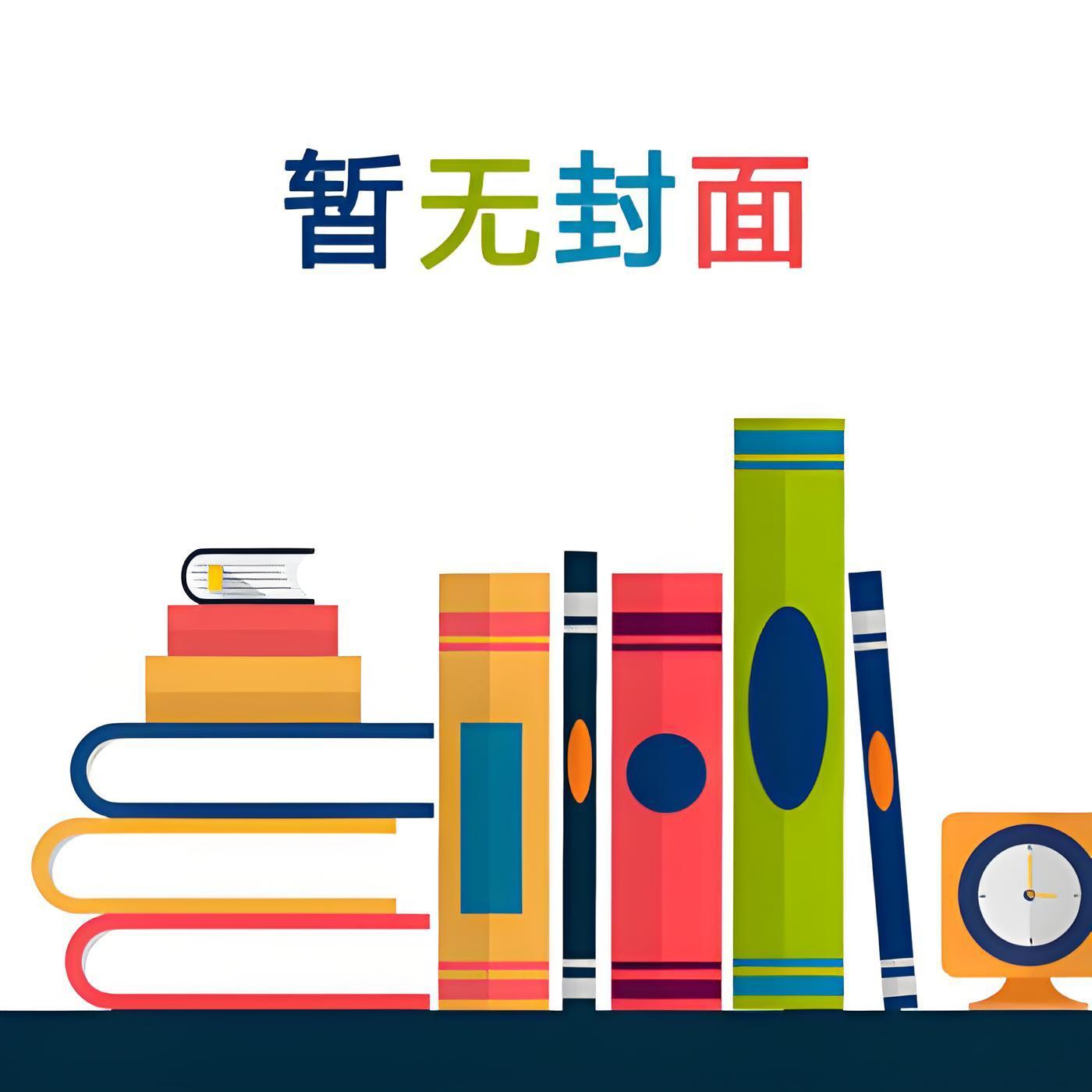 为活命,她到寺庙引诱第一奸臣精校版全本+番外完