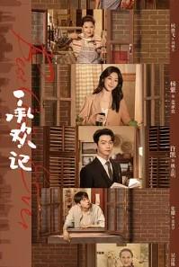 承欢记(承欢记原著小说)